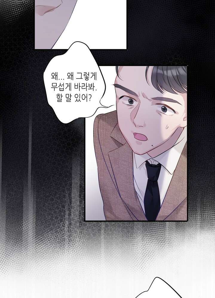최애에게 들켜버렸다 15화 37