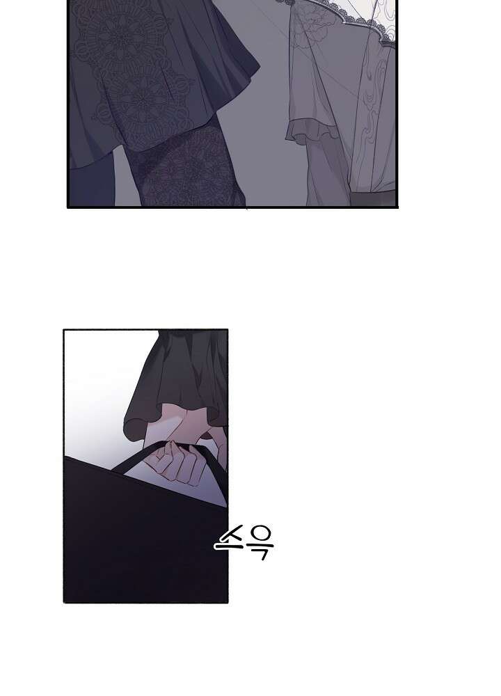 최애에게 들켜버렸다 15화 43