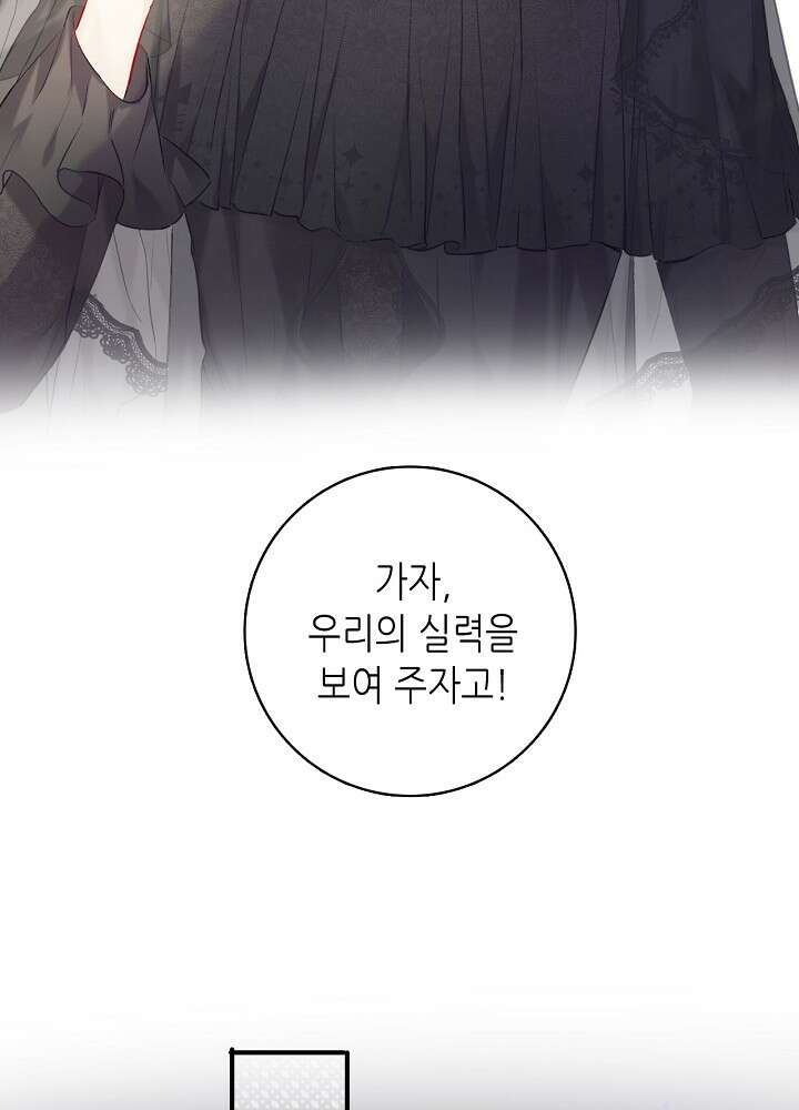 최애에게 들켜버렸다 15화 46