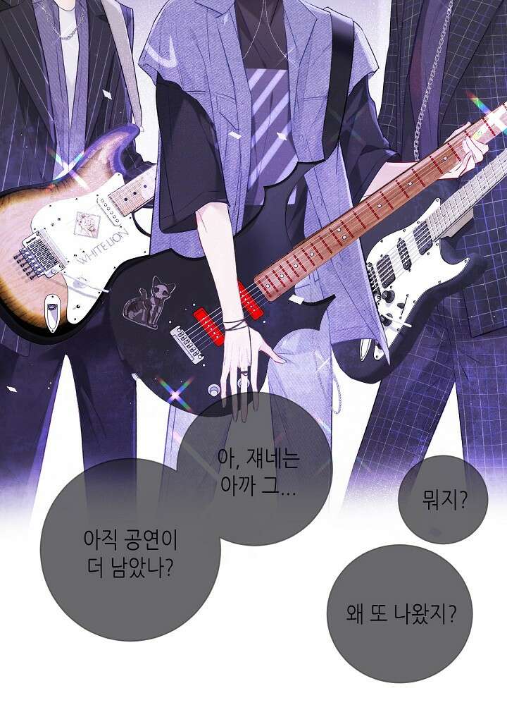 최애에게 들켜버렸다 15화 51
