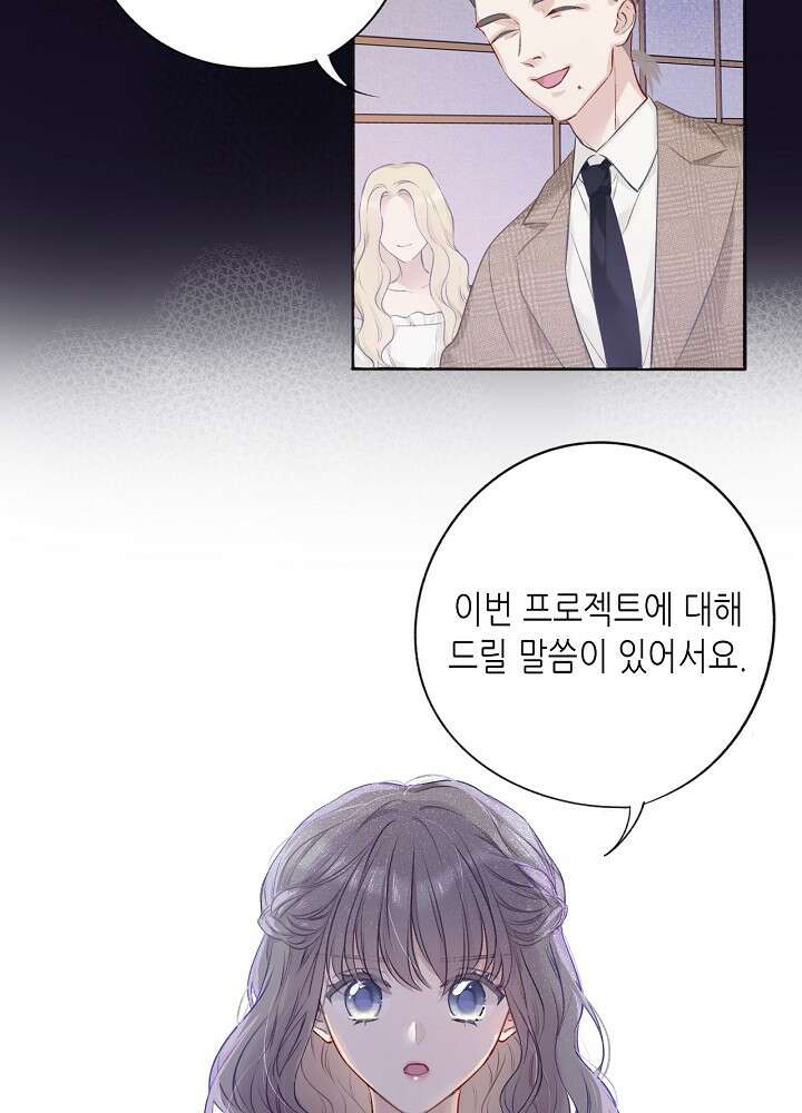 최애에게 들켜버렸다 15화 54