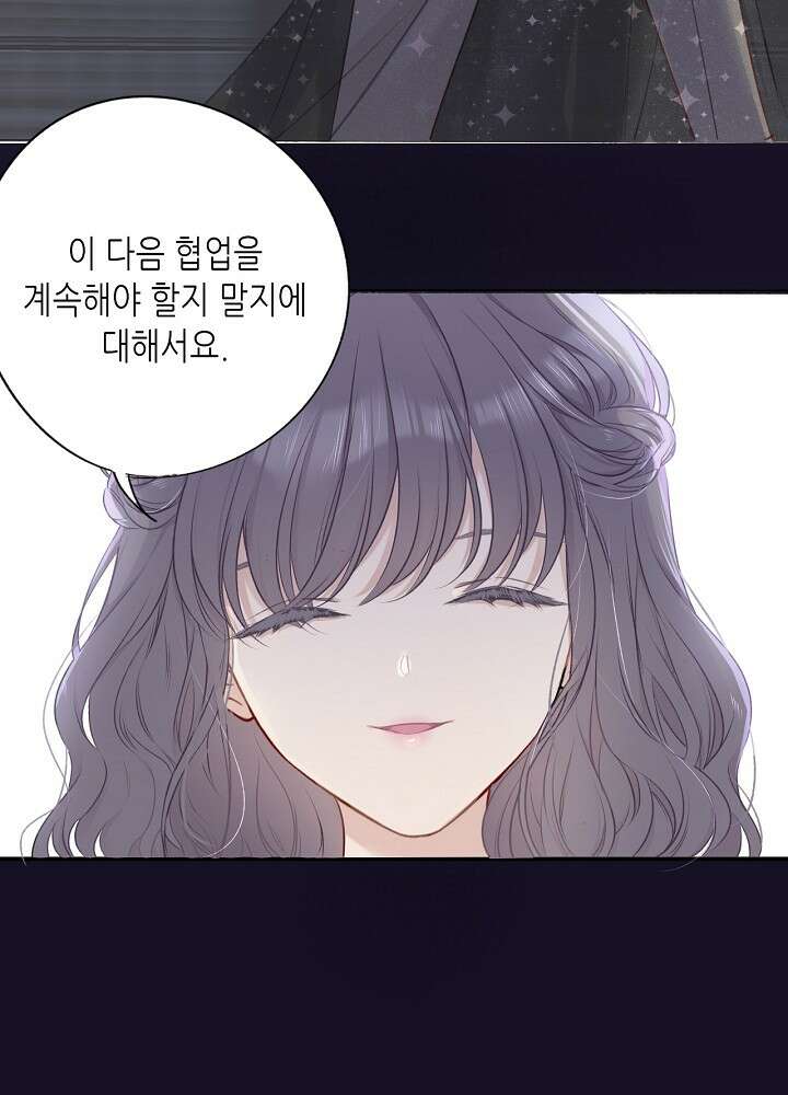 최애에게 들켜버렸다 15화 56