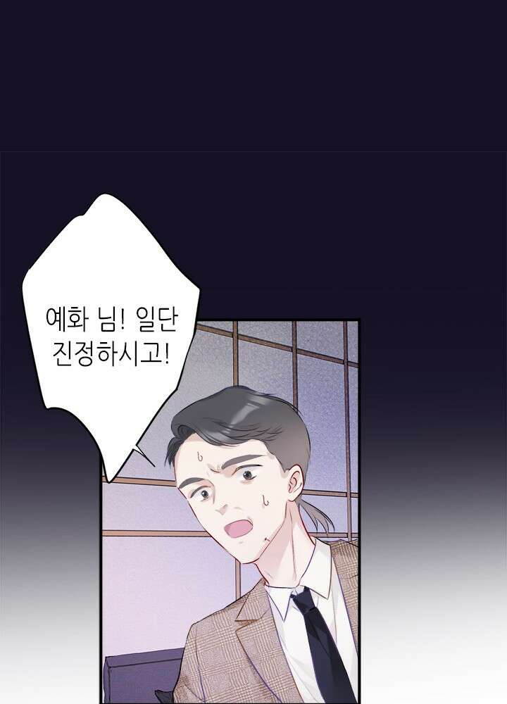 최애에게 들켜버렸다 15화 57