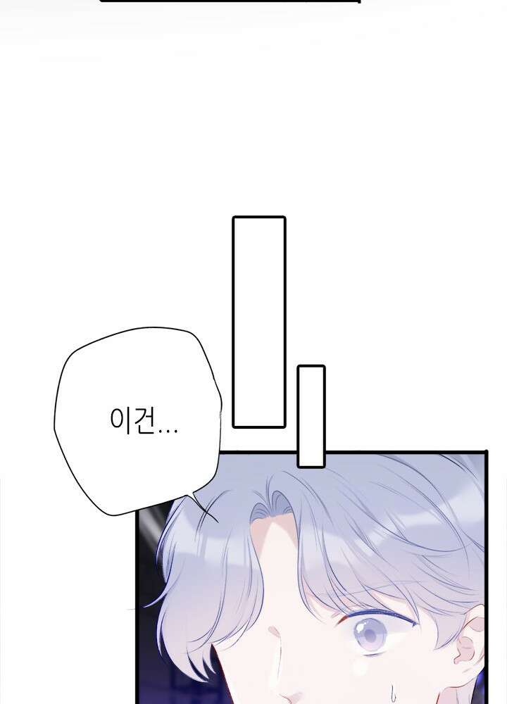 최애에게 들켜버렸다 15화 58
