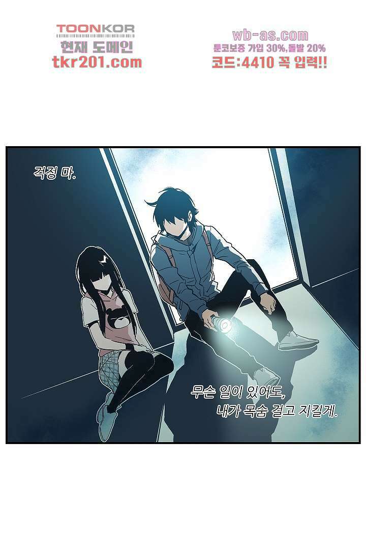 가딩 : 그녀는 나의 웬수 77화 2