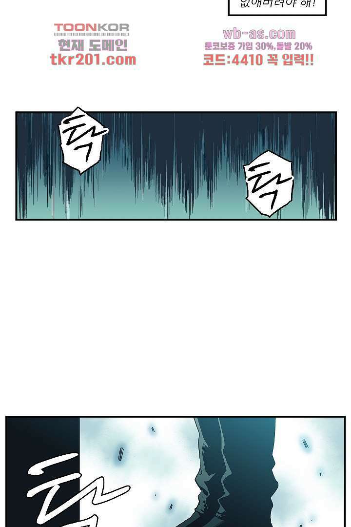 가딩 : 그녀는 나의 웬수 77화 14