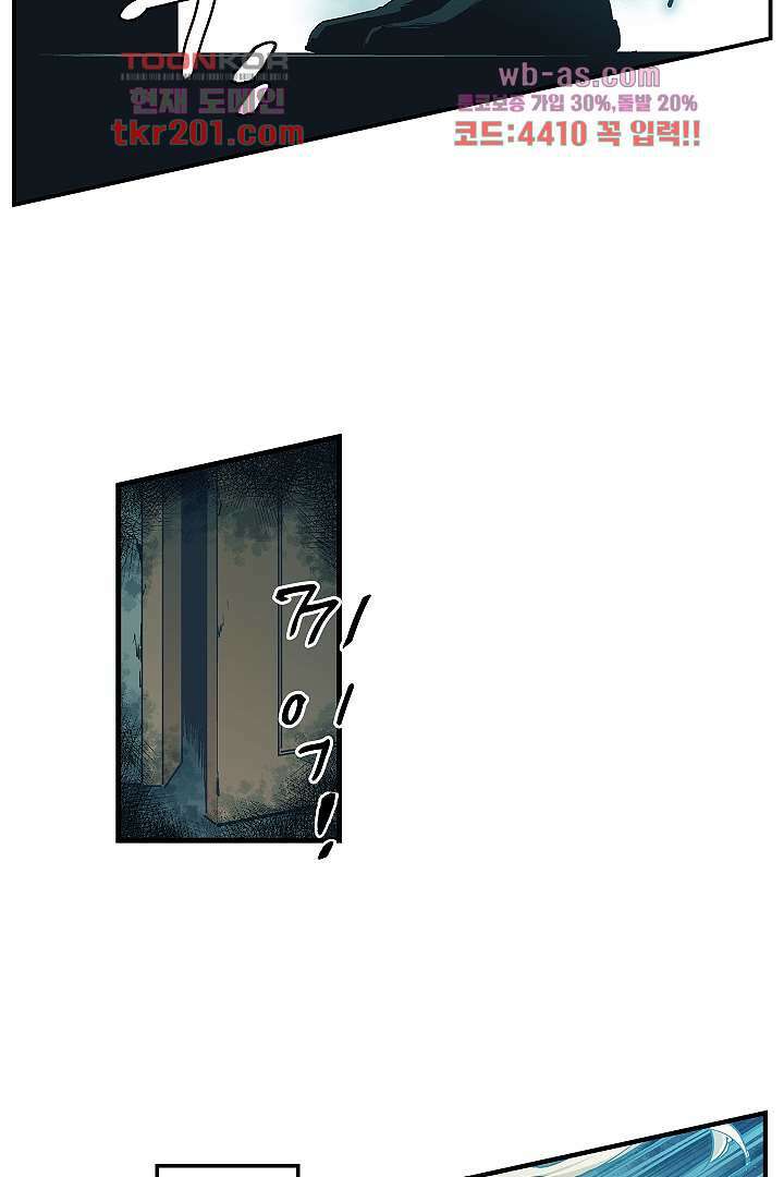 가딩 : 그녀는 나의 웬수 77화 15