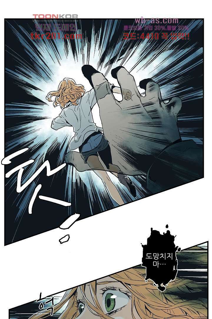 가딩 : 그녀는 나의 웬수 77화 20