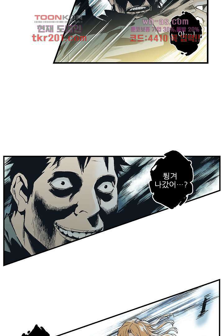 가딩 : 그녀는 나의 웬수 77화 25