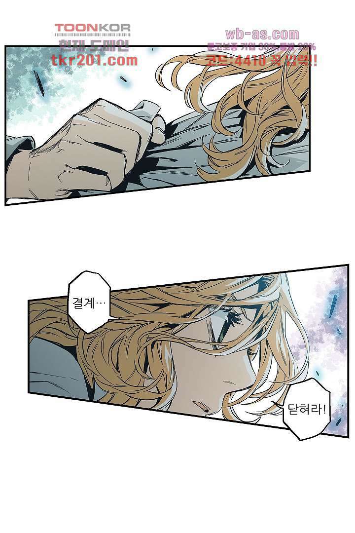 가딩 : 그녀는 나의 웬수 77화 28