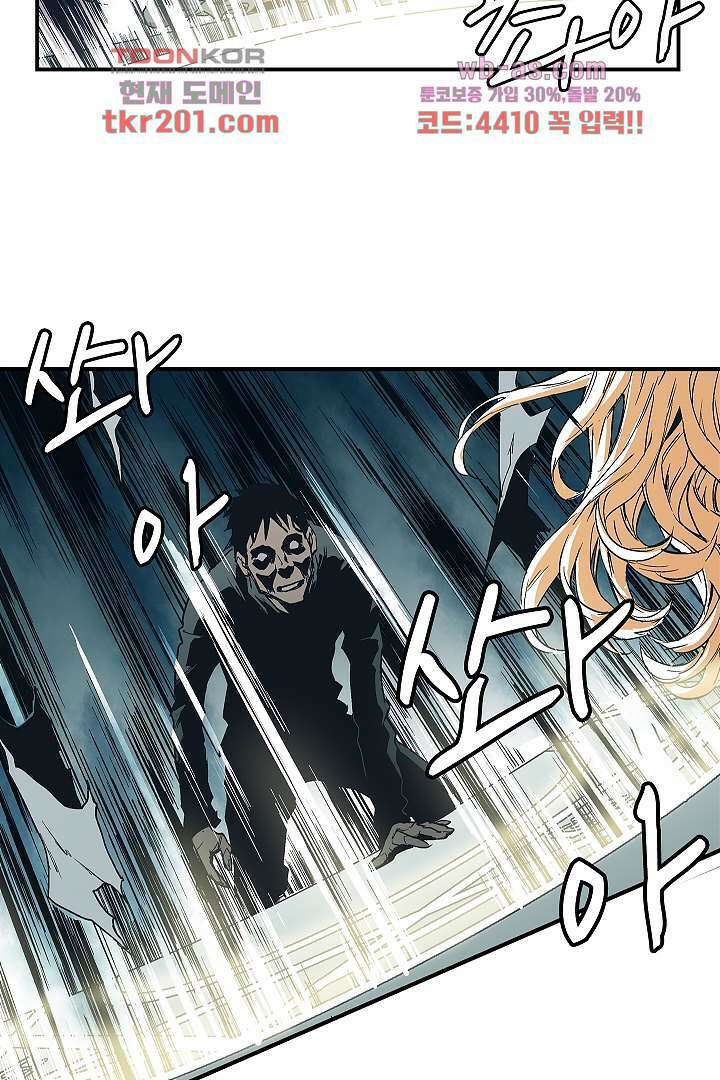 가딩 : 그녀는 나의 웬수 77화 31