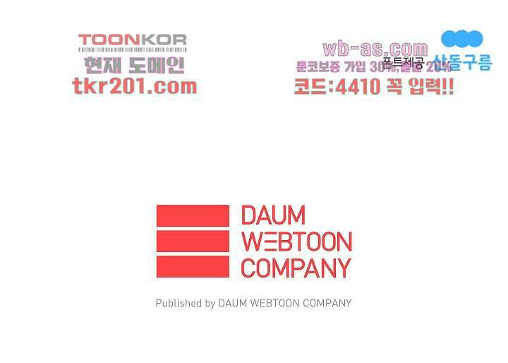 가딩 : 그녀는 나의 웬수 77화 35