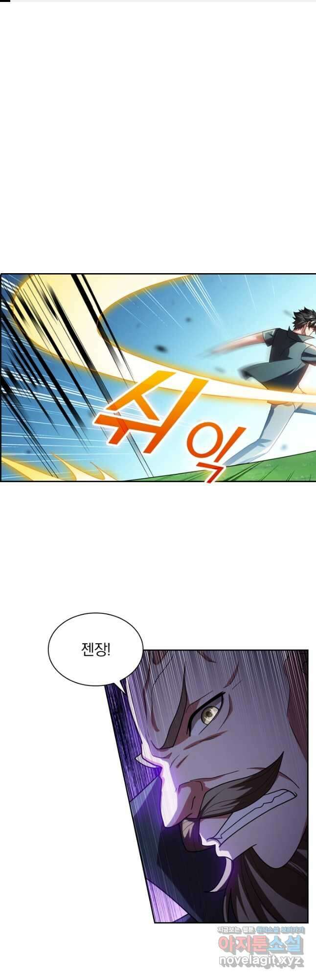 수상한 단톡방 253화 1