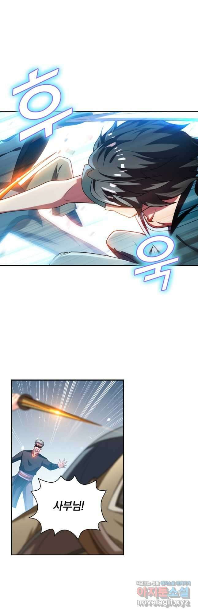 수상한 단톡방 253화 2