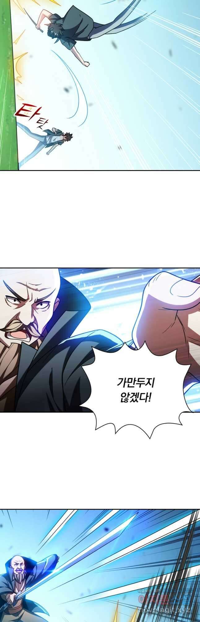 수상한 단톡방 253화 6