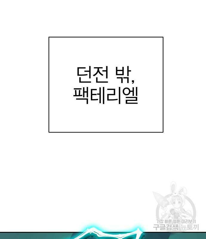 엑스애쉬 76화 2