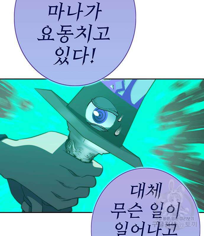 엑스애쉬 76화 6