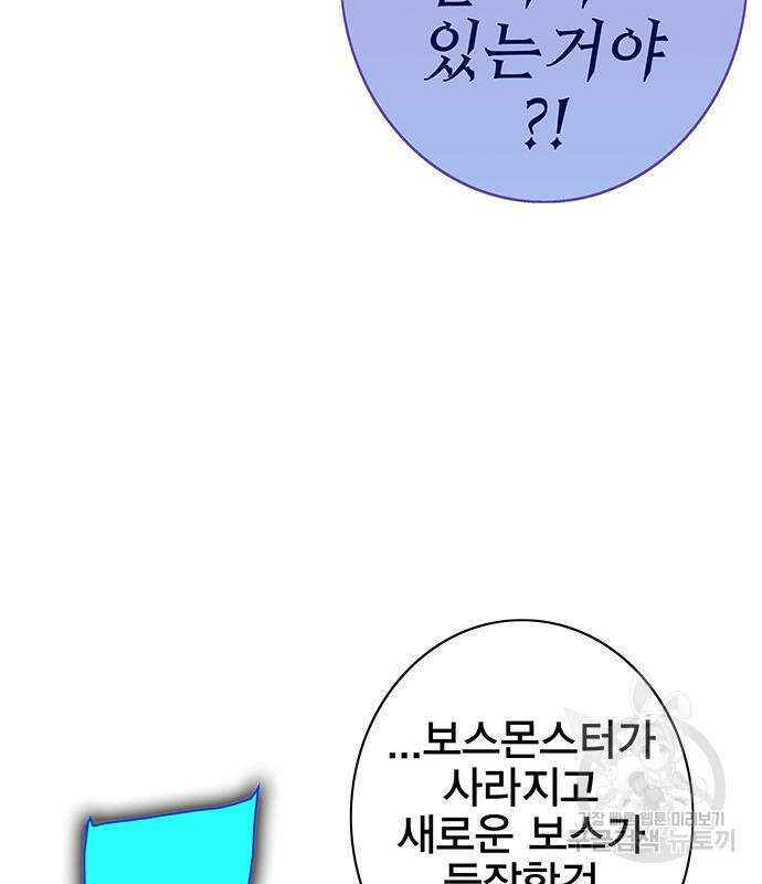 엑스애쉬 76화 7