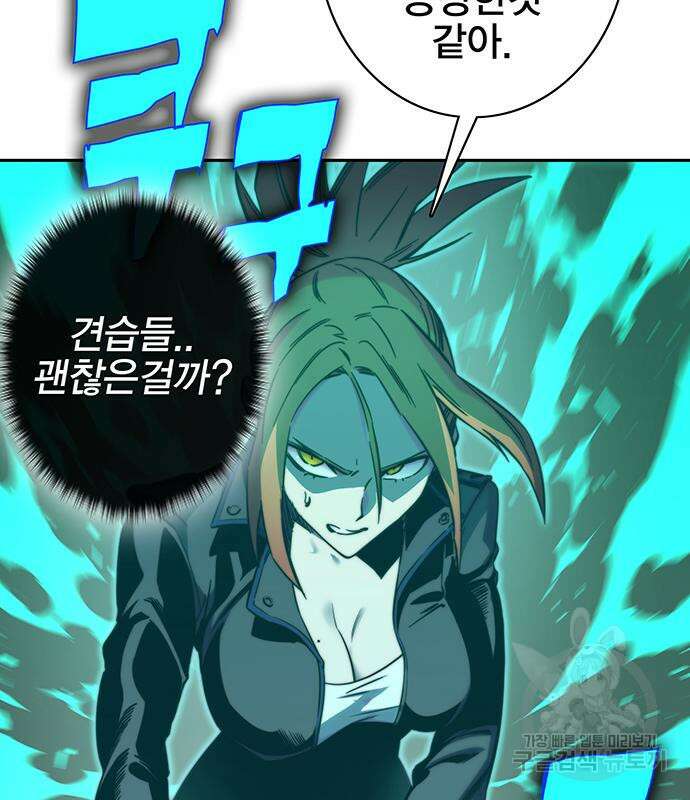 엑스애쉬 76화 8