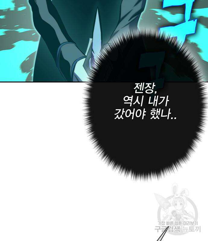 엑스애쉬 76화 9