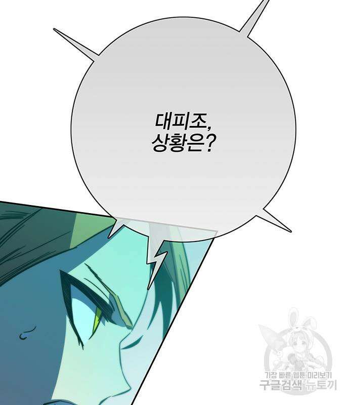엑스애쉬 76화 10