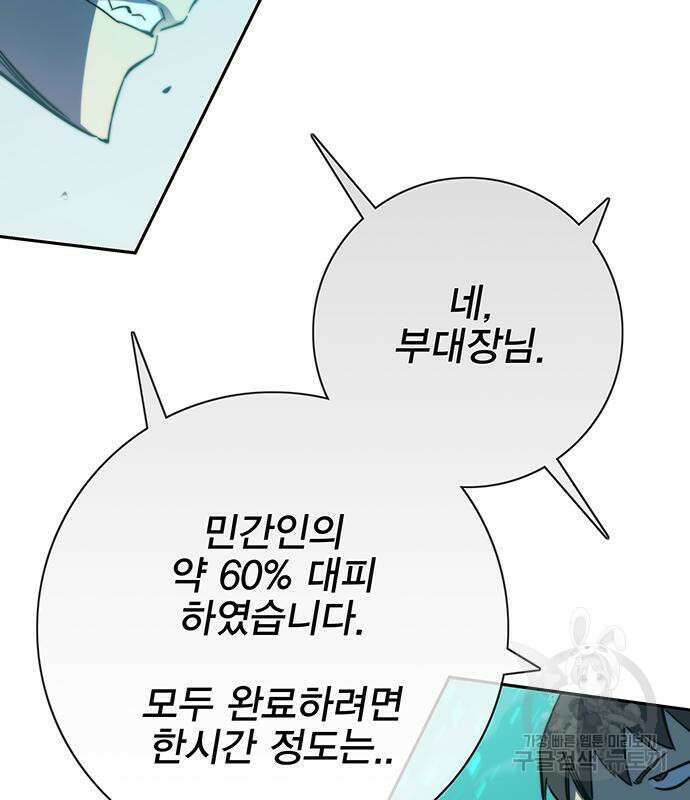 엑스애쉬 76화 11