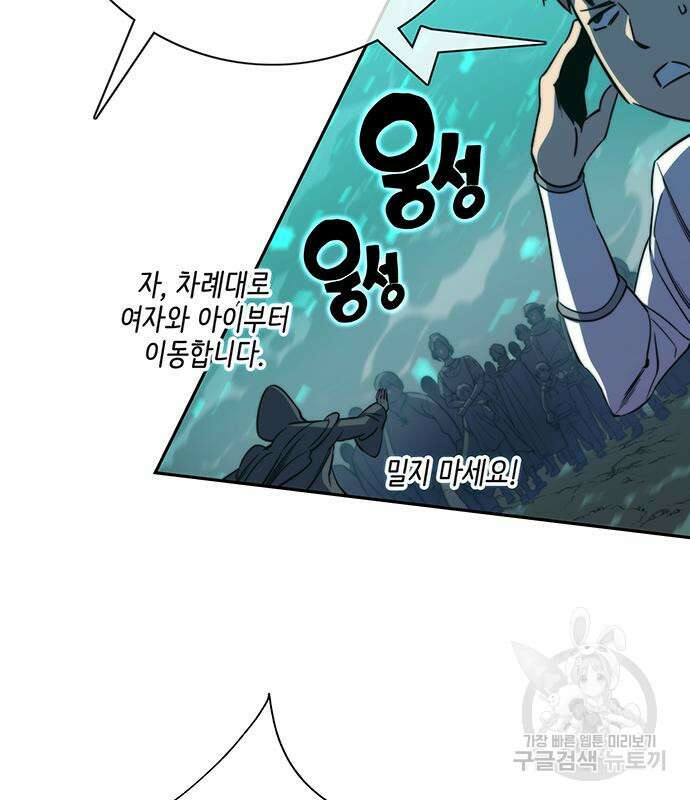 엑스애쉬 76화 12
