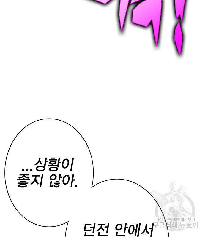 엑스애쉬 76화 15