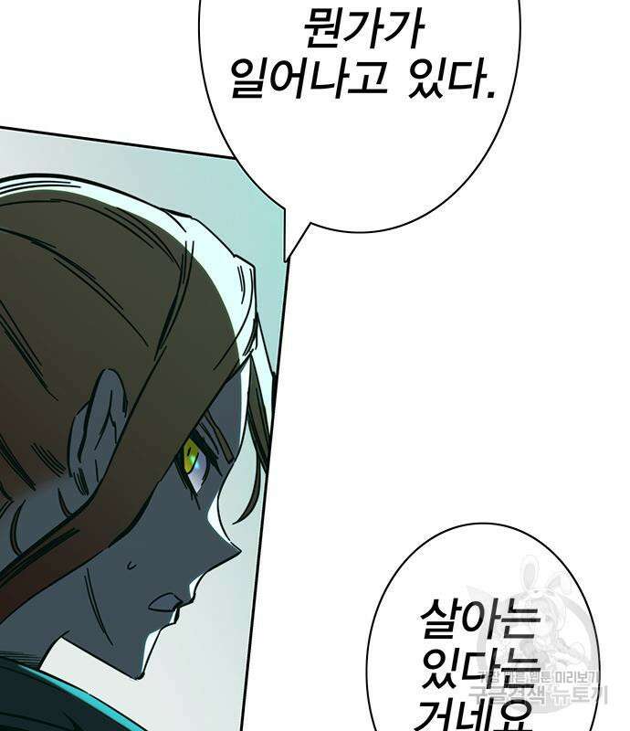 엑스애쉬 76화 16