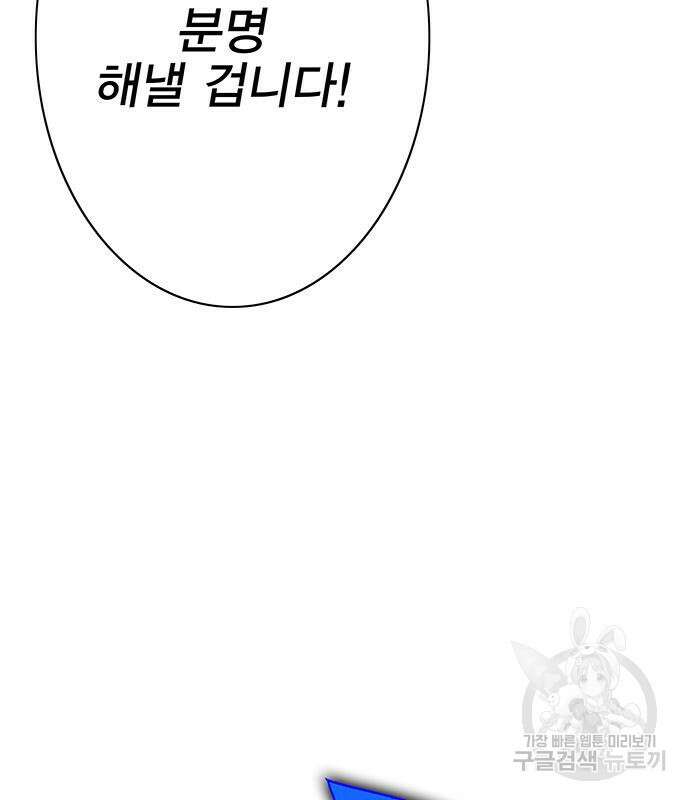 엑스애쉬 76화 18