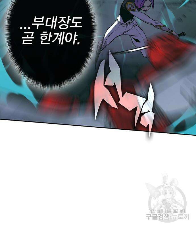 엑스애쉬 76화 20