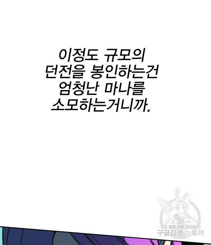 엑스애쉬 76화 21