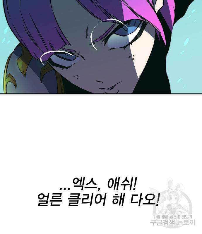 엑스애쉬 76화 22