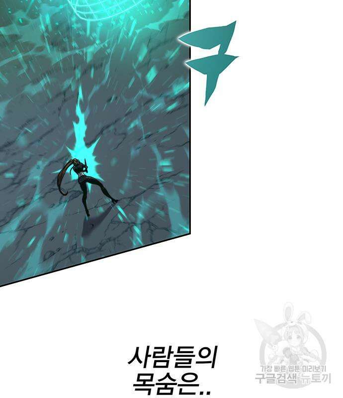 엑스애쉬 76화 24