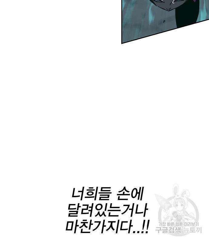 엑스애쉬 76화 26