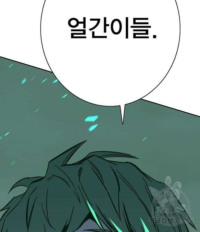 엑스애쉬 76화 42