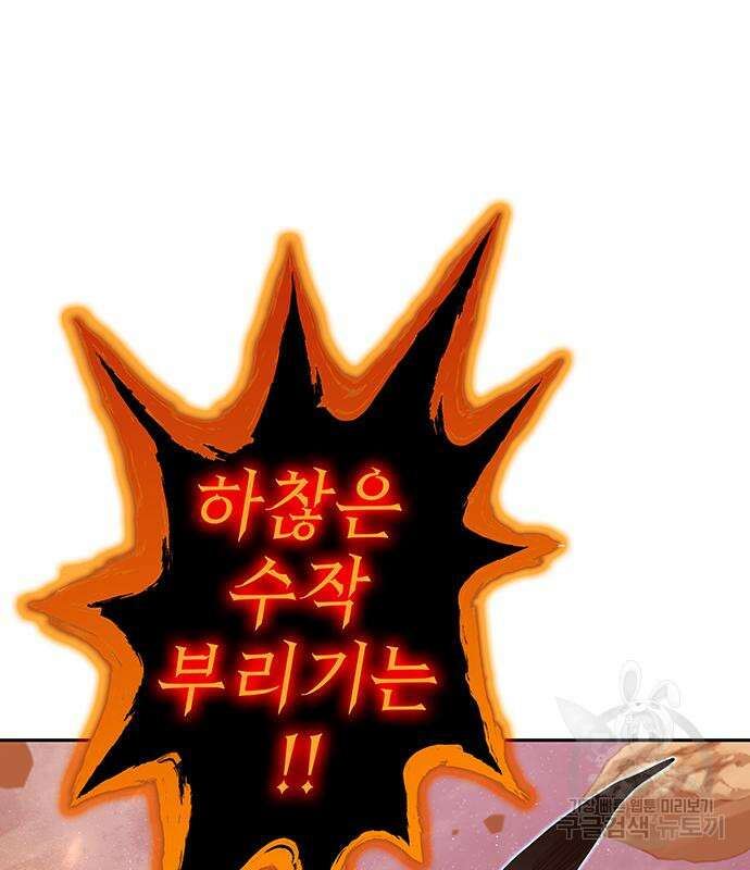 엑스애쉬 76화 47