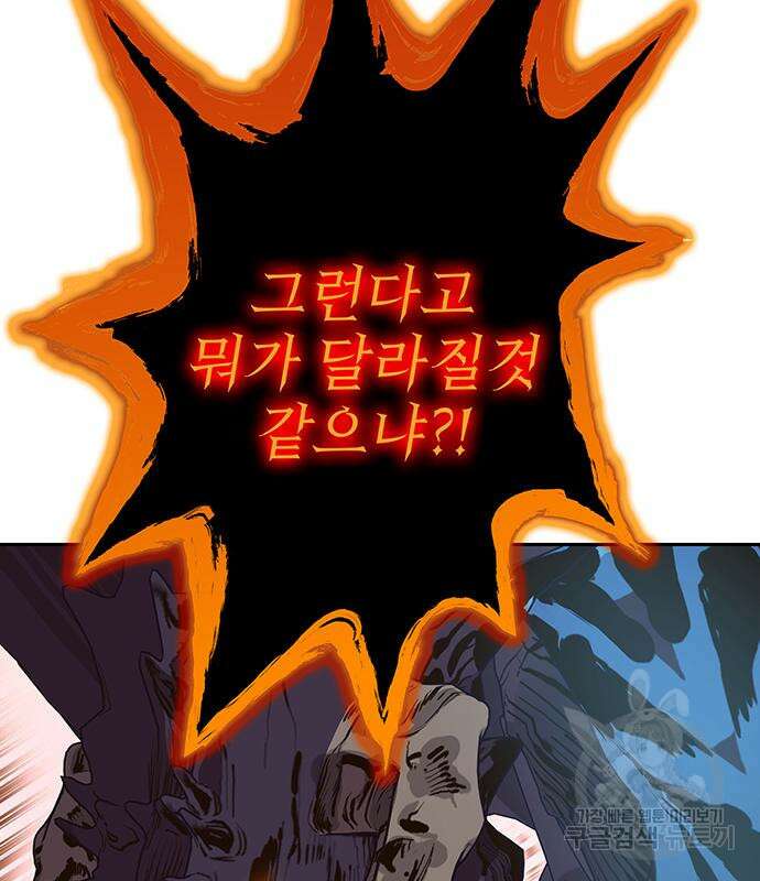 엑스애쉬 76화 50