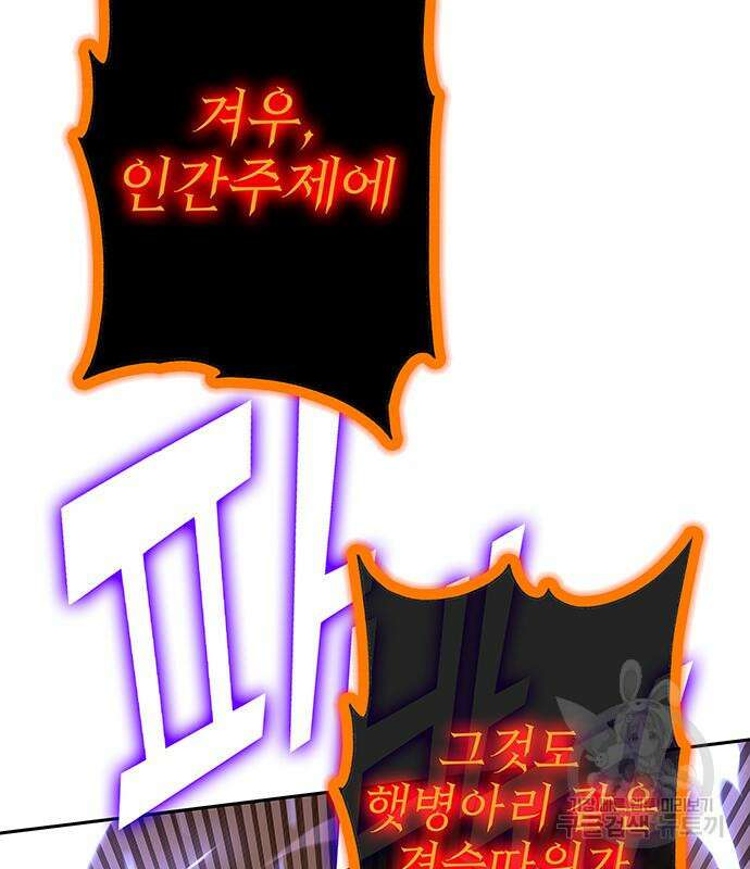 엑스애쉬 76화 52