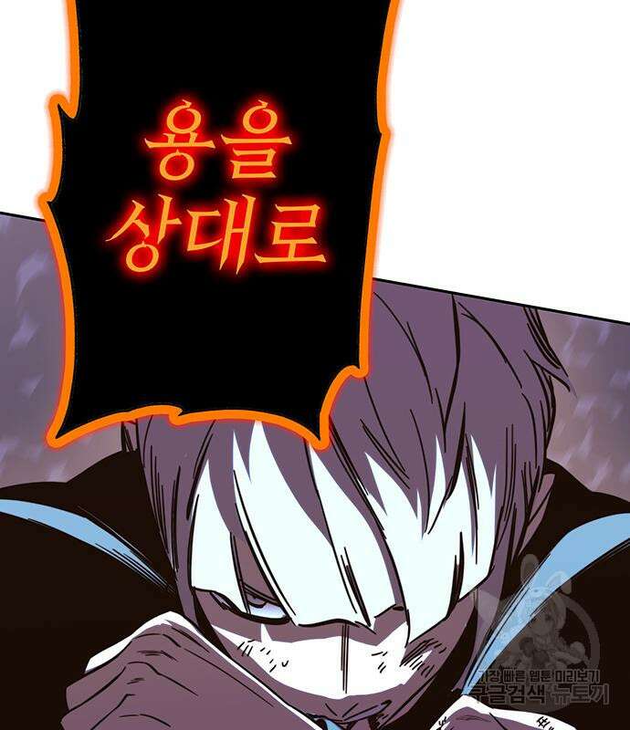 엑스애쉬 76화 55
