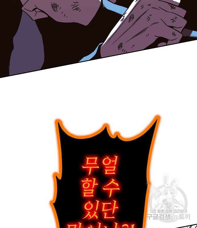 엑스애쉬 76화 56