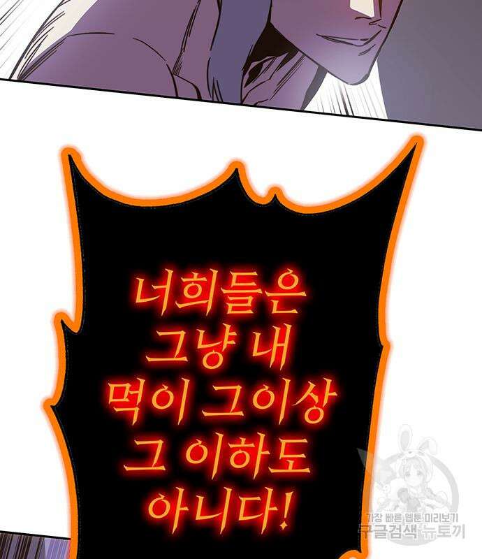 엑스애쉬 76화 58