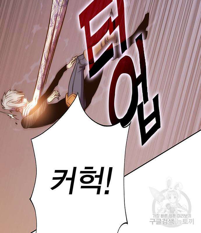 엑스애쉬 76화 60