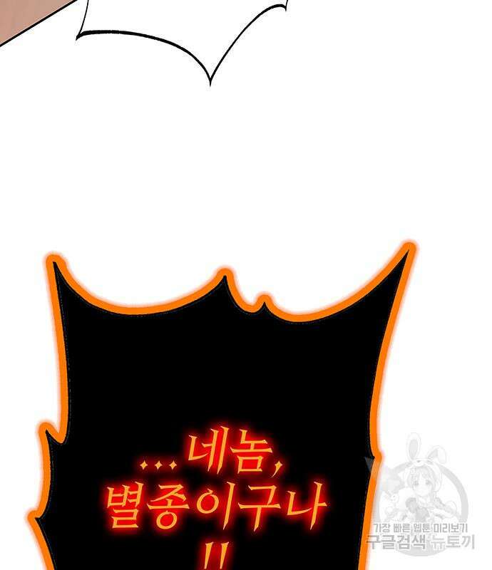엑스애쉬 76화 61