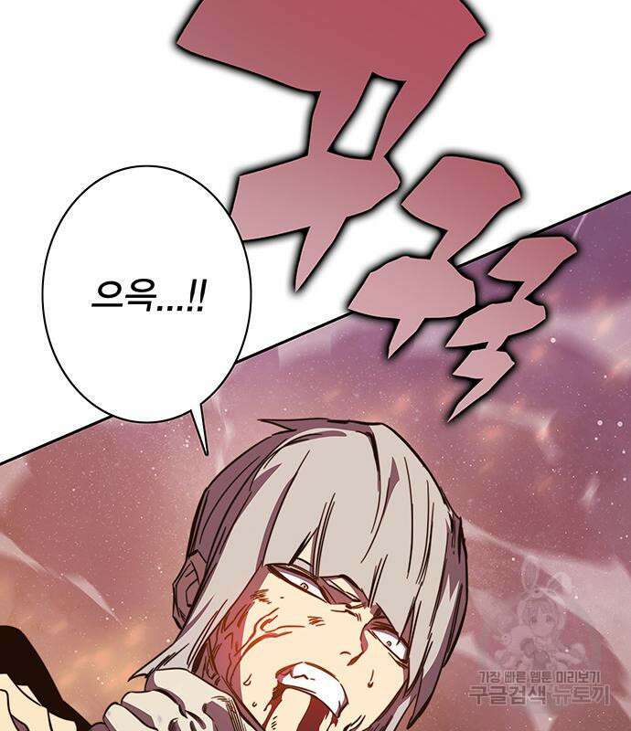 엑스애쉬 76화 64
