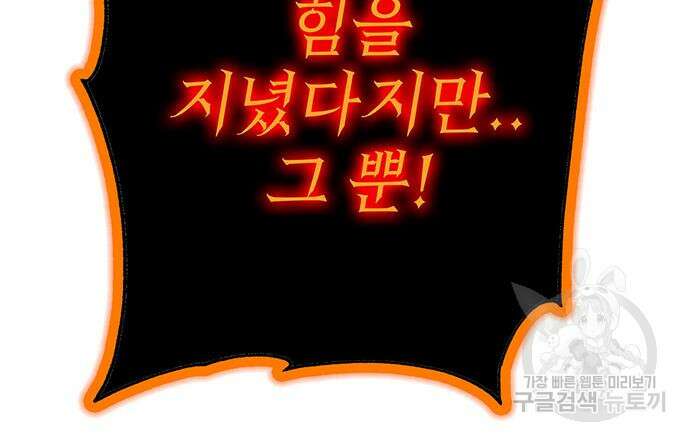 엑스애쉬 76화 66