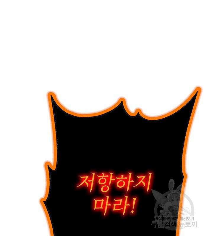 엑스애쉬 76화 68