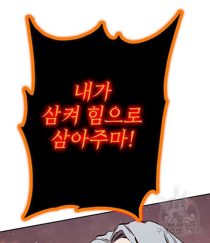 엑스애쉬 76화 71