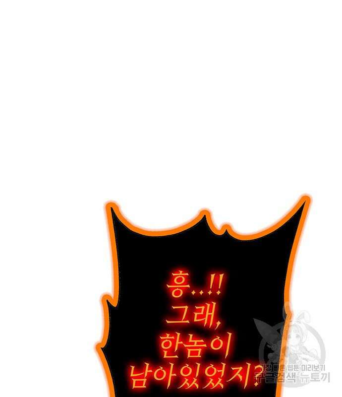 엑스애쉬 76화 77