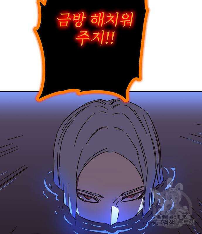 엑스애쉬 76화 80